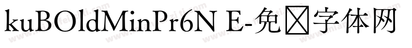 kuBOldMinPr6N E字体转换